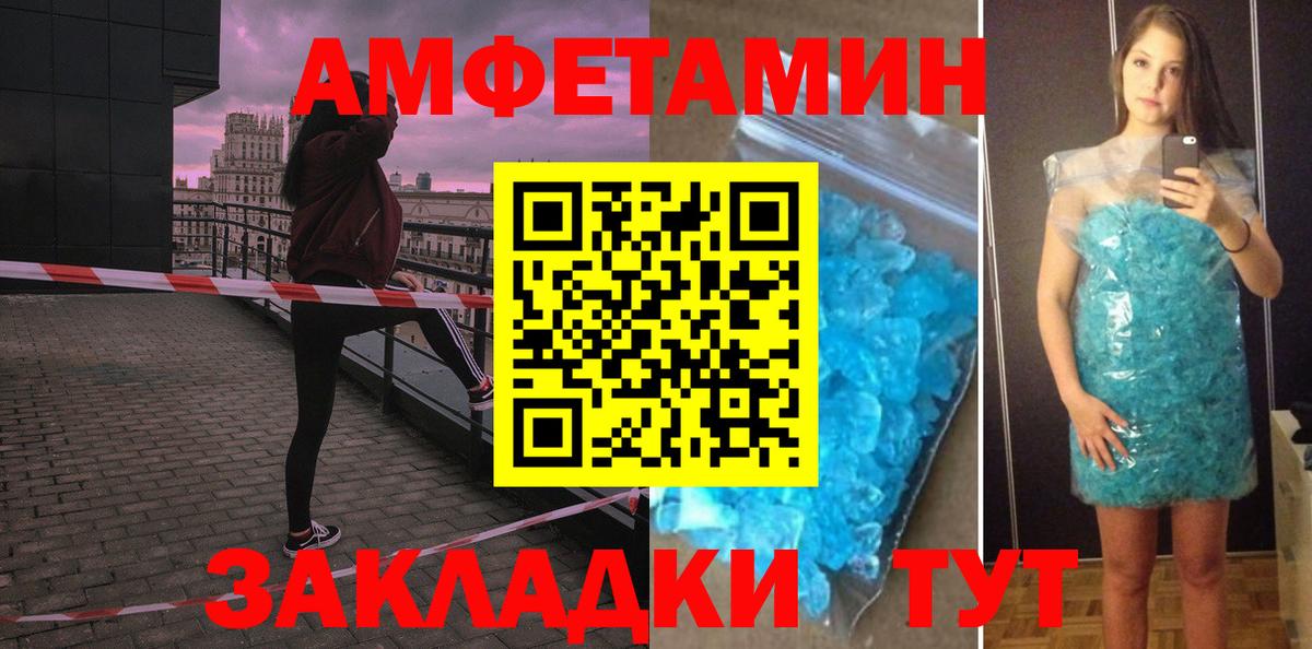 нарко площадка как зайти  Вход с VPN  Мурманск  АМФ VHQ  АМФЕТАМИН 