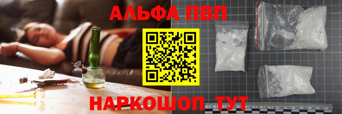 Alpha-PVP Соль  А ПВП  Мурманск  А ПВП СК  Вход с VPN 