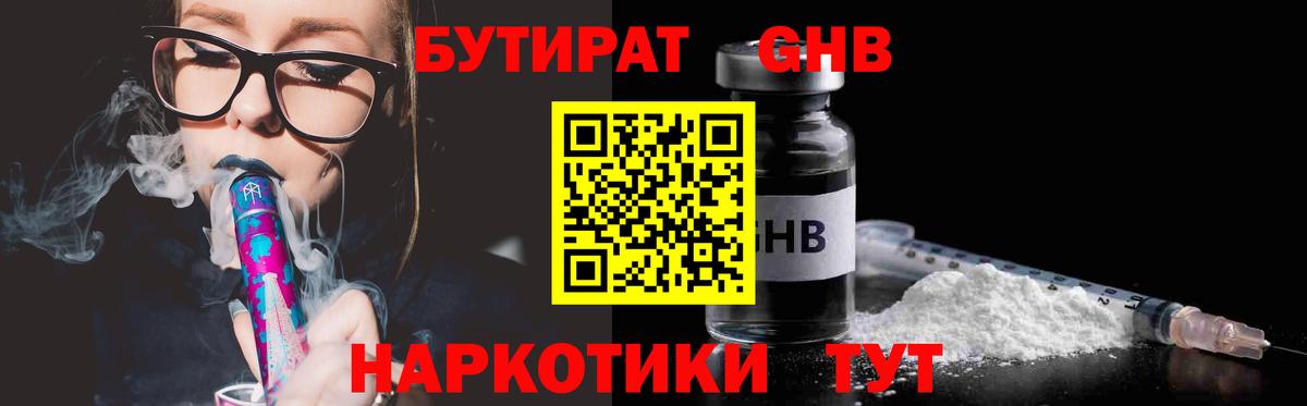 Мурманск  БУТИРАТ Butirat  Вход с VPN 