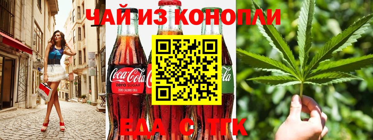 Мурманск  Еда ТГК конопля  Вход с VPN 