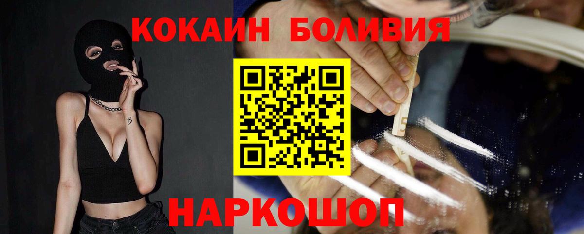 Cocaine Боливия  Вход с VPN  Мурманск  Кокаин  COCAIN FishScale 