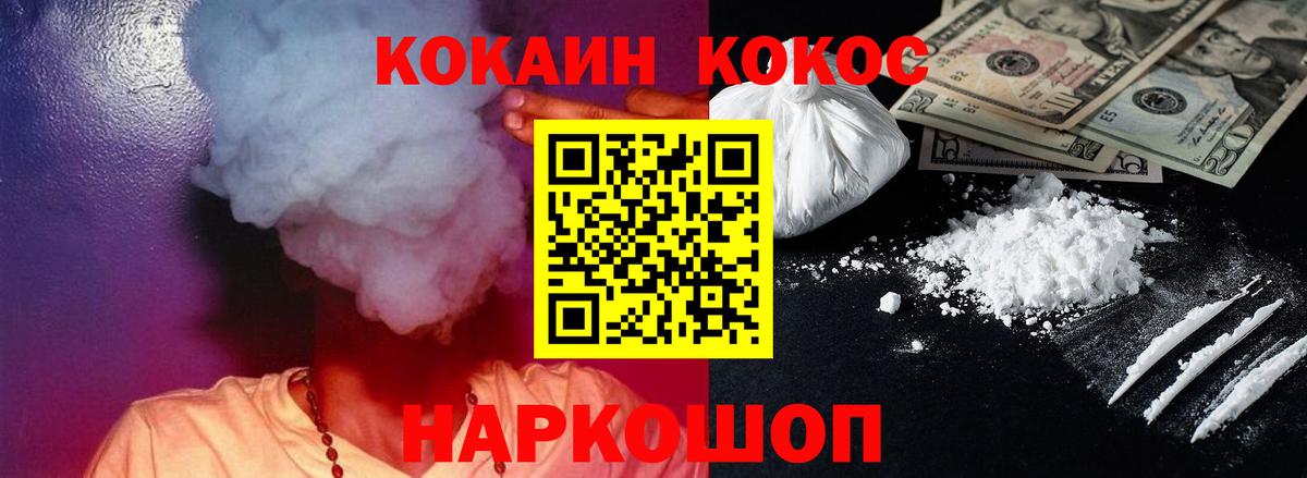 КОКАИН Колумбийский Мурманск