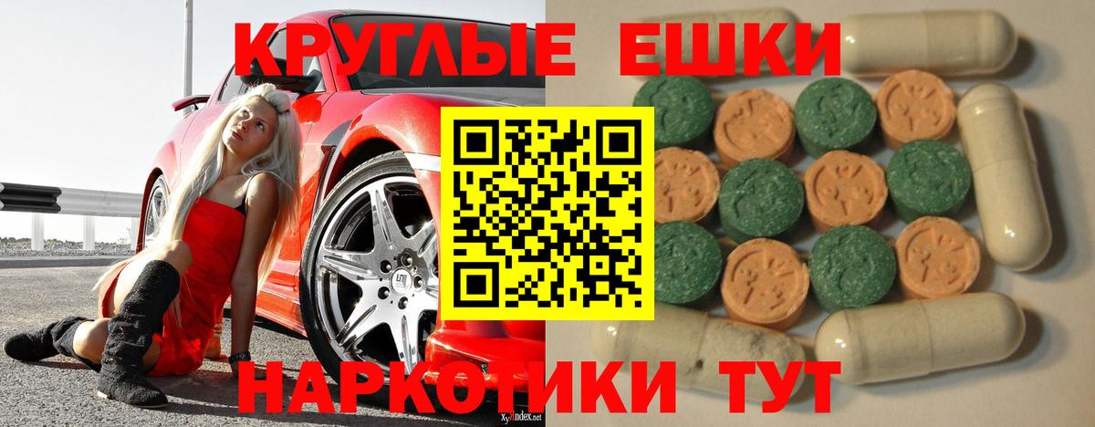 ЭКСТАЗИ  ЭКСТАЗИ 280 MDMA  Экстази mix  Вход с VPN  Мурманск 