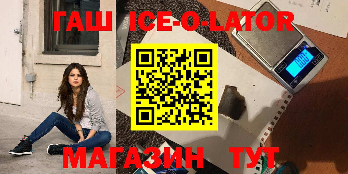 ГАШИШ 40% ТГК  Вход с VPN  Мурманск 