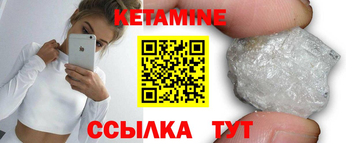КЕТАМИН VHQ  КЕТАМИН ketamine  MEGA зеркало  Мурманск  Вход с VPN 