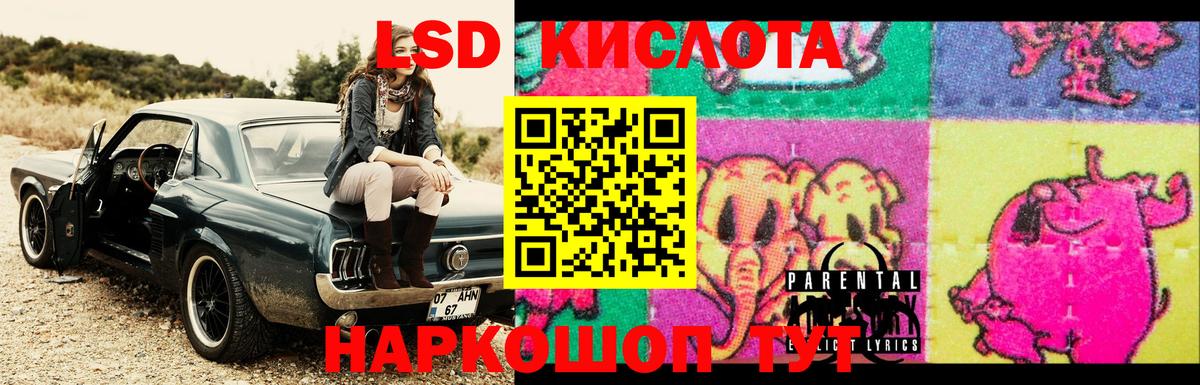 Лсд 25 экстази ecstasy Мурманск