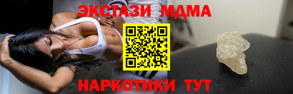 MDMA crystal Мурманск