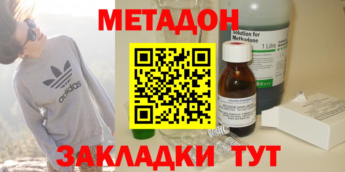 Мурманск  МЕТАДОН белоснежный  Вход с VPN  Метадон VHQ 