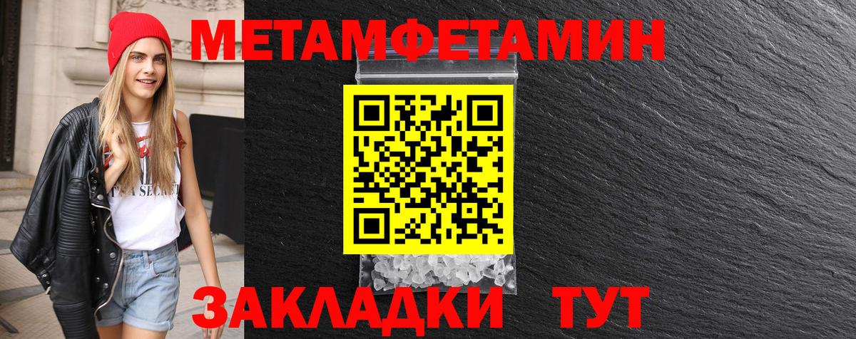 Метамфетамин витя  Вход с VPN  Мурманск 