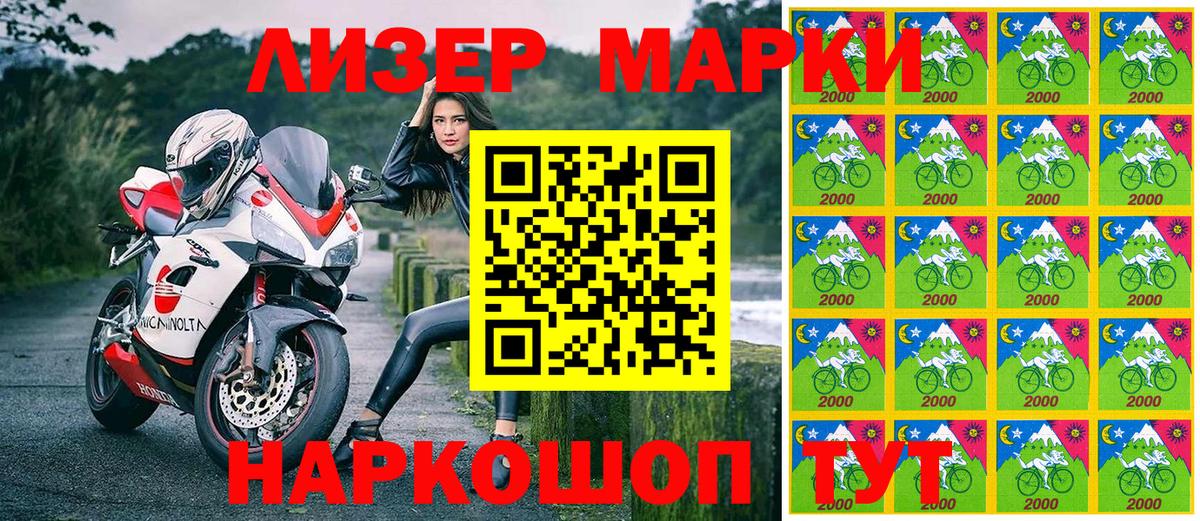 Мурманск  Марки NBOMe 1,8мг  Наркотические марки  Вход с VPN 