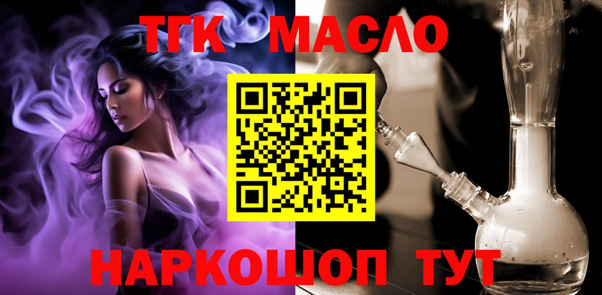 Дистиллят ТГК Wax Мурманск