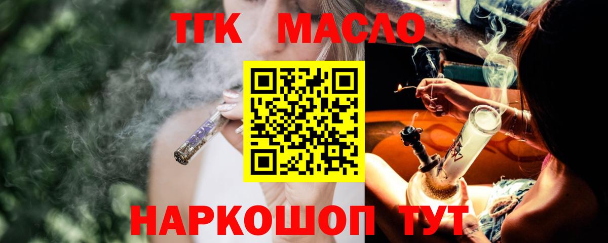 ГАШ  Гашиш  Мефедрон   COCAIN  Вход с VPN  Вейп ТГК  Мурманск  Марихуана  НБОМе 